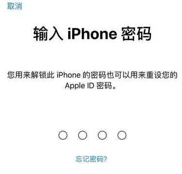 郭河镇苹果15维修网点分享iPhone 15六位密码怎么改四位 