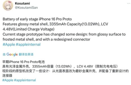 郭河镇苹果16pro维修分享iPhone 16Pro电池容量怎么样