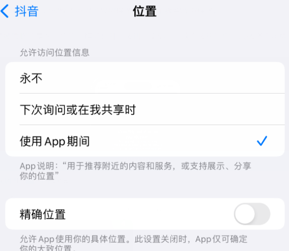 郭河镇apple服务如何检查iPhone中哪些应用程序正在使用位置 