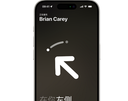 郭河镇苹果15维修iPhone15使用“查找”与朋友见面