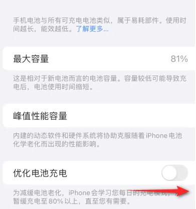 郭河镇苹果15维修分享iPhone15充电到80%就充不进电了怎么办 