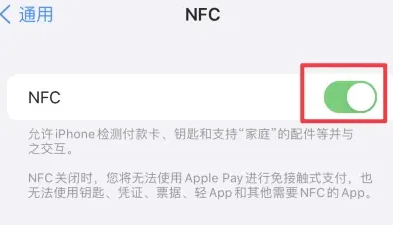 郭河镇苹果维修服务分享iPhone15NFC功能开启方法 