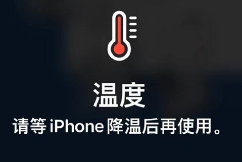 郭河镇苹果维修站分享iPhone手机发烫严重怎么办 