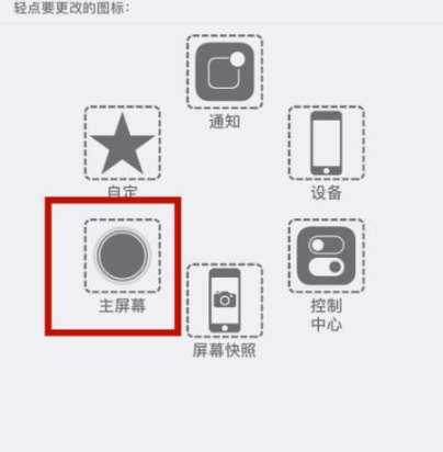 郭河镇苹郭河镇果维修网点分享iPhone快速返回上一级方法教程