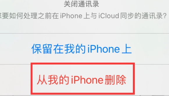 郭河镇苹果14维修站分享iPhone14如何批量删除联系人 