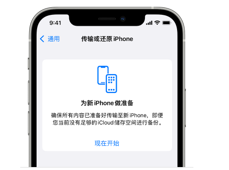 郭河镇苹果14维修网点分享iPhone14如何增加iCloud临时免费空间