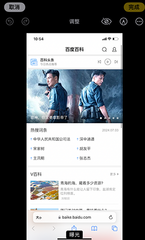 郭河镇iPhone维修服务分享iPhone怎么批量修图