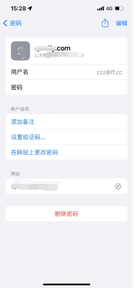 郭河镇苹果14服务点分享iPhone14忘记APP密码快速找回方法 