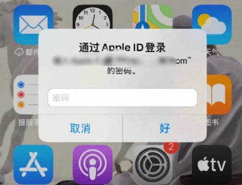 郭河镇苹果设备维修分享无故多次要求输入AppleID密码怎么办 