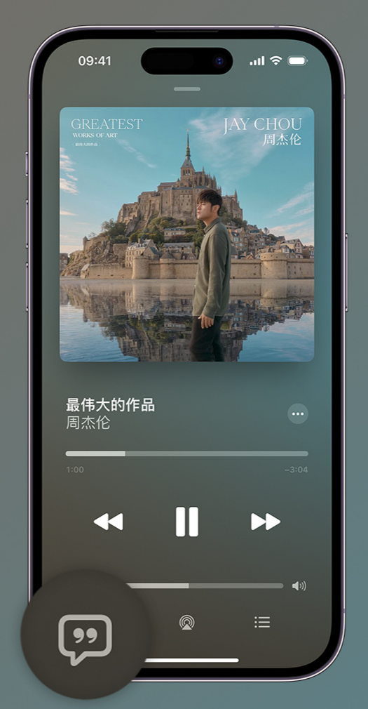 郭河镇iphone维修分享如何在iPhone上使用Apple Music全新唱歌功能 