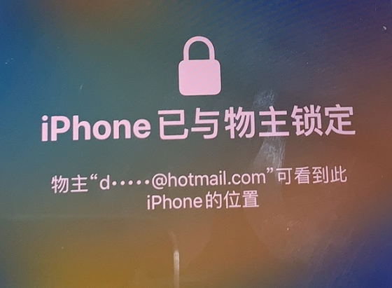 郭河镇苹果维修分享iPhone登录别人的ID被远程锁了怎么办? 