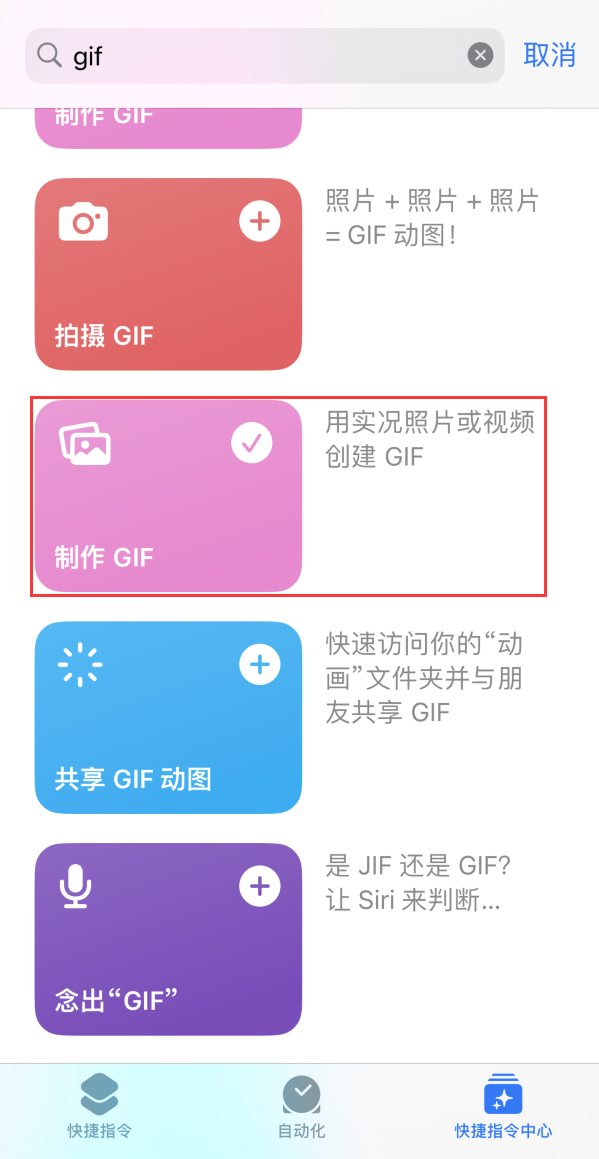 郭河镇苹果手机维修分享iOS16小技巧:在iPhone上制作GIF图片 