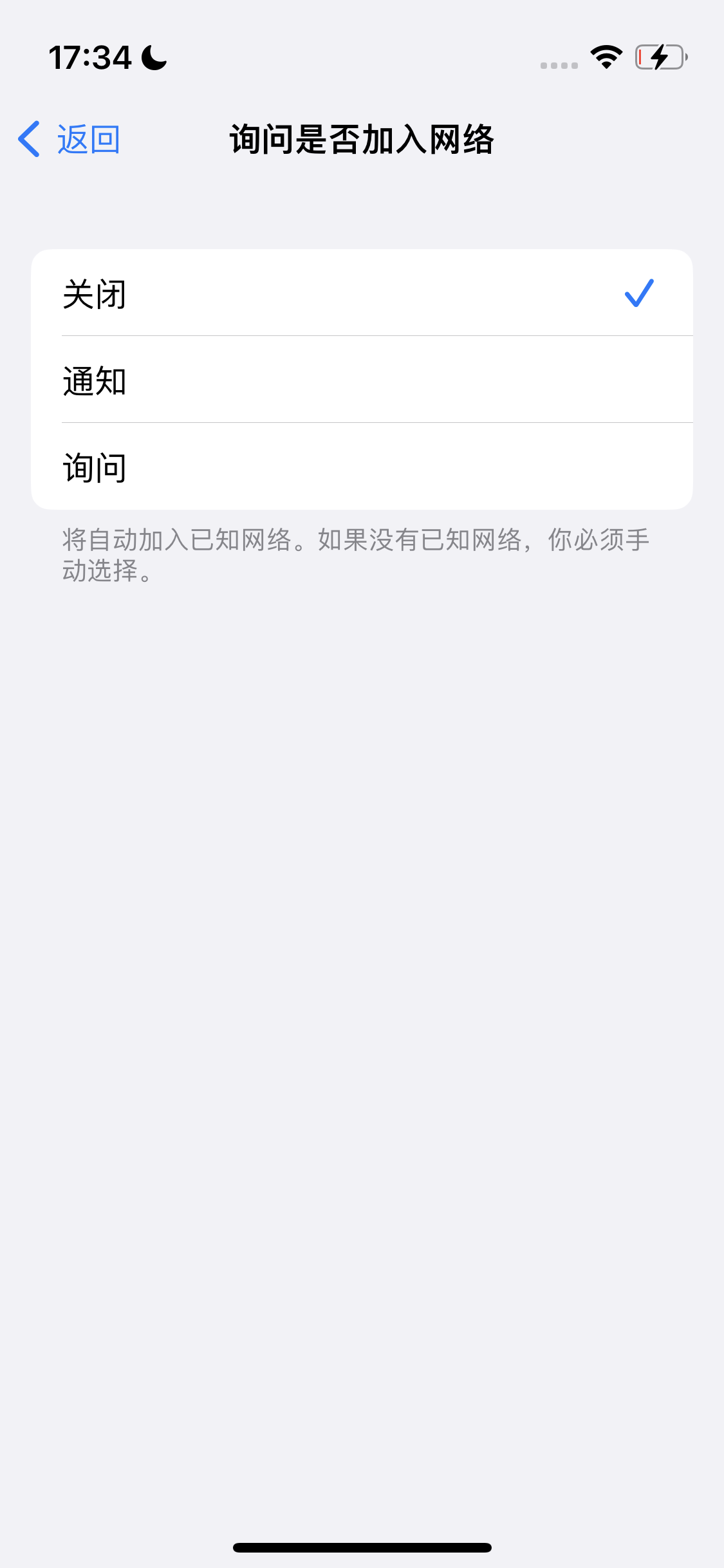 郭河镇苹果手机维修分享:iPhone 14如何自动关闭Wi-Fi连接? 