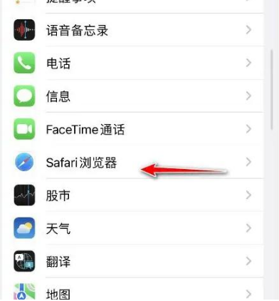 郭河镇苹果手机维修分享：如何在苹果Safari中禁用自动完成？ 