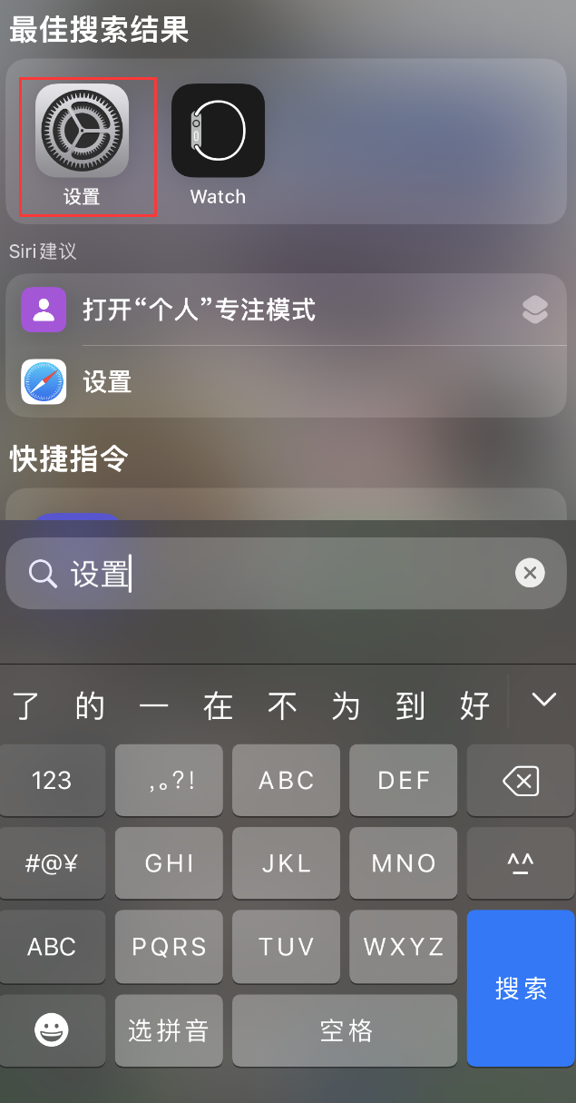 郭河镇苹果手机维修分享：iPhone 找不到“设置”或“App Store”怎么办？ 