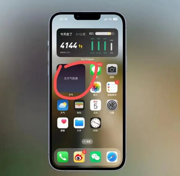 郭河镇苹果手机维修分享:iOS16主屏幕天气小组件无法正常工作怎么办？ 
