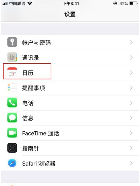 郭河镇苹果14维修分享如何关闭iPhone 14锁屏上的农历显示 