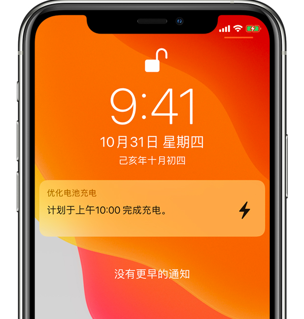 郭河镇苹果手机维修分享iPhone 充不满电的原因 