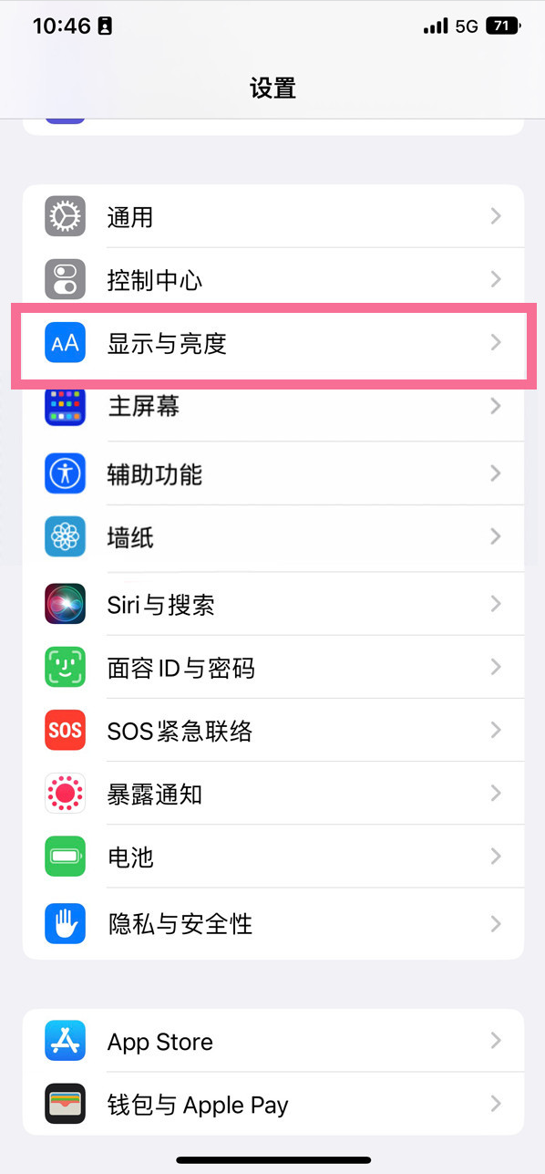 郭河镇苹果14维修店分享iPhone14 plus如何设置护眼模式 