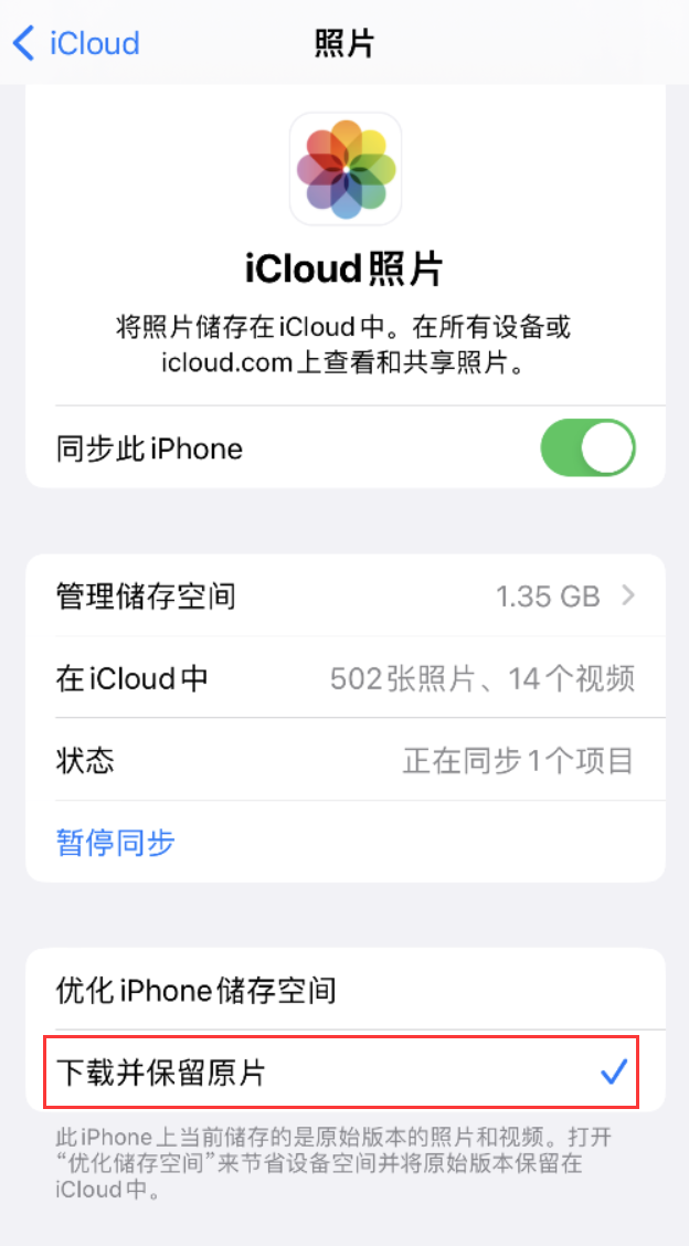 郭河镇苹果手机维修分享iPhone 无法加载高质量照片怎么办 