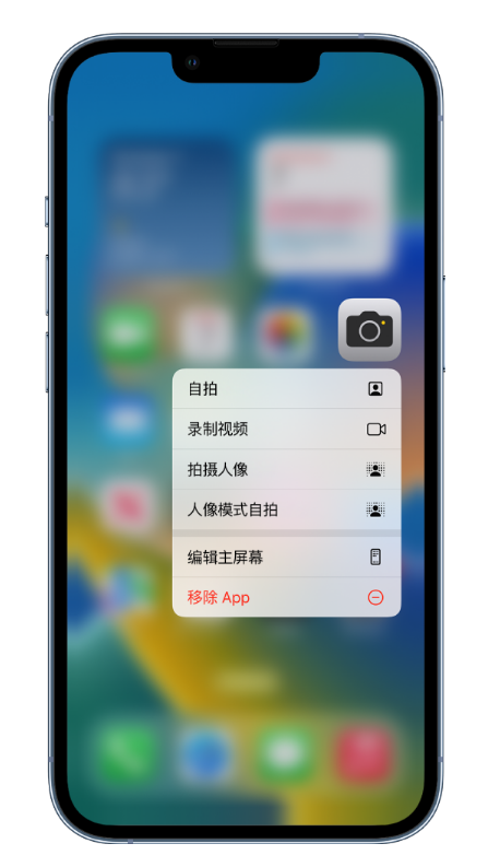 郭河镇苹果14维修店分享小技巧：iPhone 14 执行这些操作，可快速打开常用功能 