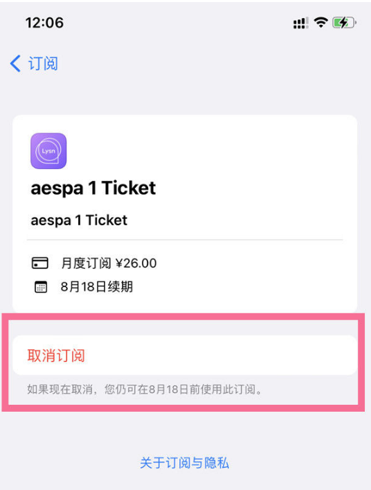 郭河镇苹果14维修店分享iPhone 14取消订阅自动续费的方法 