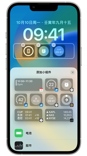 郭河镇苹果维修网点分享iOS 16 如何在锁屏上添加小组件？点击无响应如何解决？ 