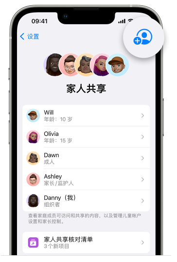 郭河镇苹果维修网点分享iOS 16 小技巧：通过“家人共享”为孩子创建 Apple ID 