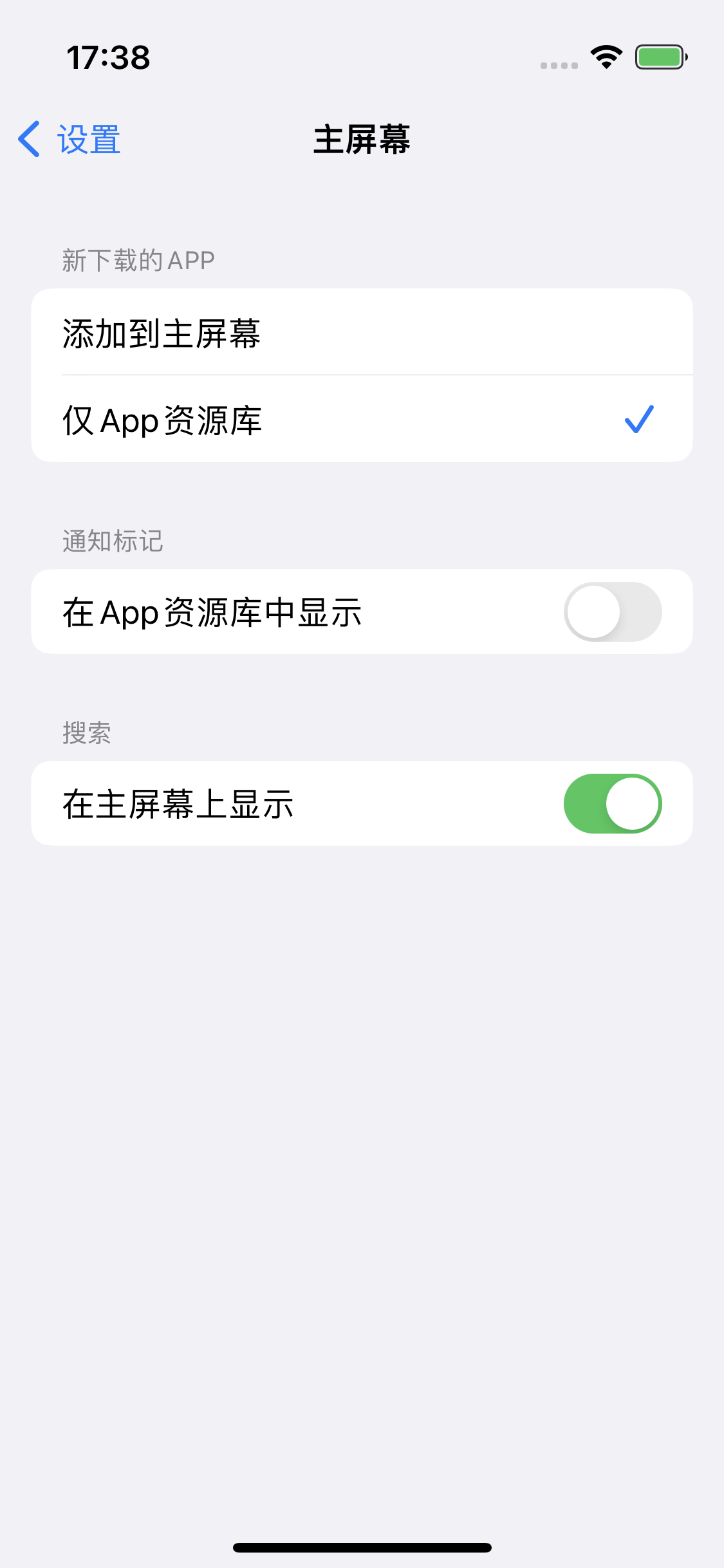 郭河镇苹果14维修分享iPhone 14下载应用时如何选择应用图标的位置 
