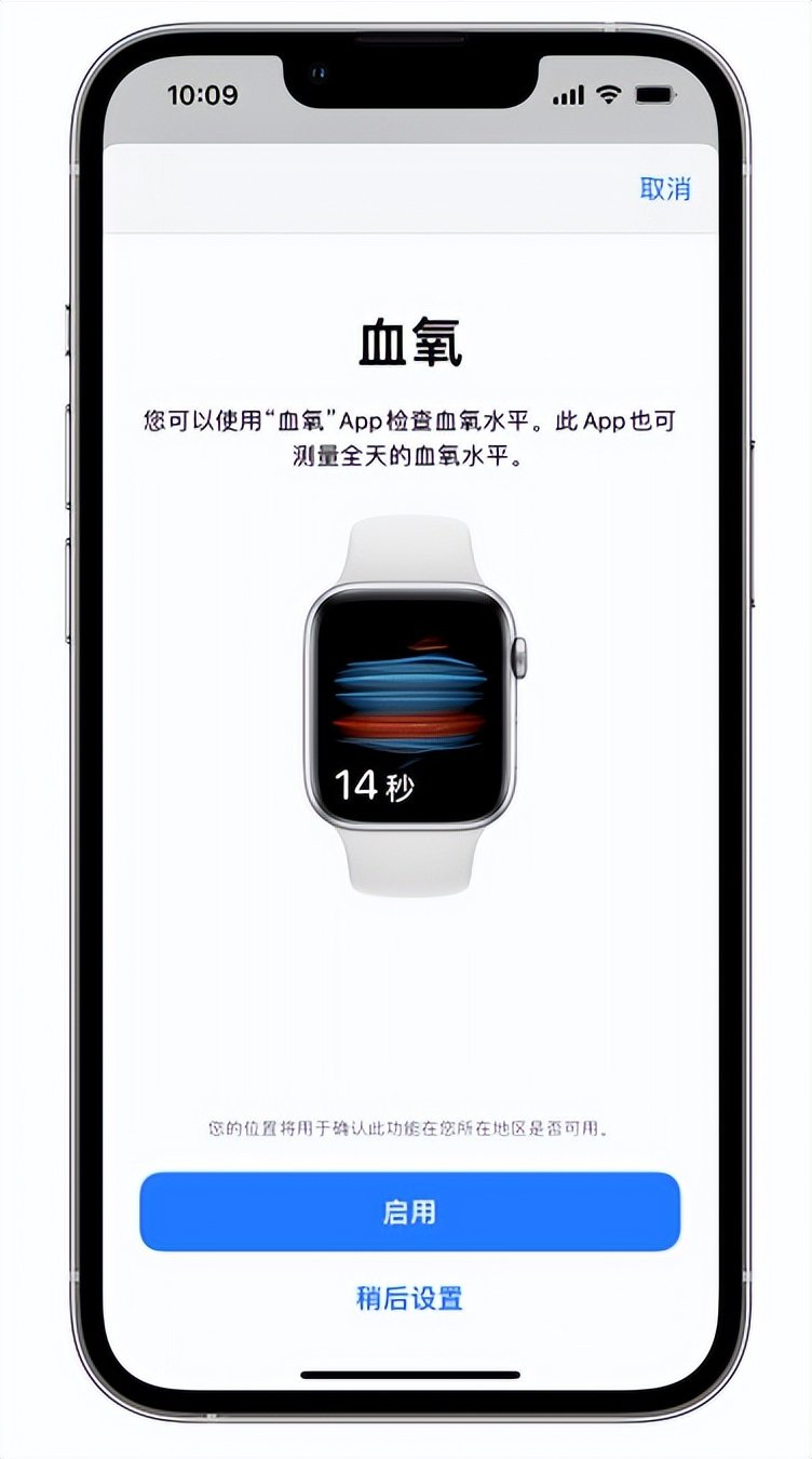 郭河镇苹果14维修店分享使用iPhone 14 pro测血氧的方法 