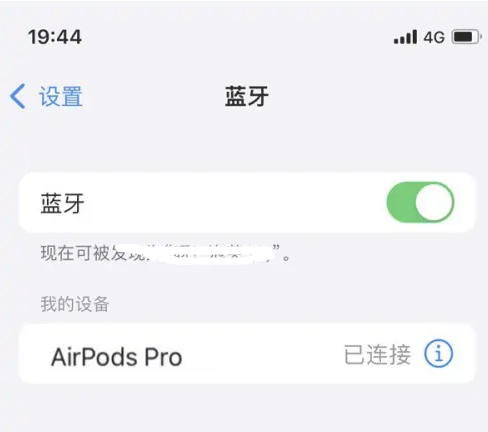 郭河镇苹果维修网点分享AirPods Pro连接设备方法教程 