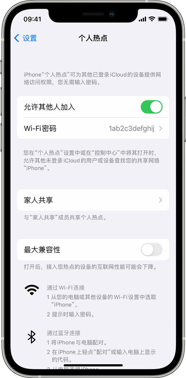 郭河镇苹果14维修分享iPhone 14 机型无法开启或使用“个人热点”怎么办 