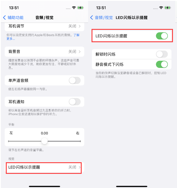 郭河镇苹果14维修分享iPhone 14来电闪光灯开启方法 