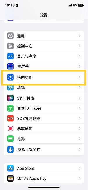 郭河镇苹果14维修分享iPhone 14设置单手模式方法教程 