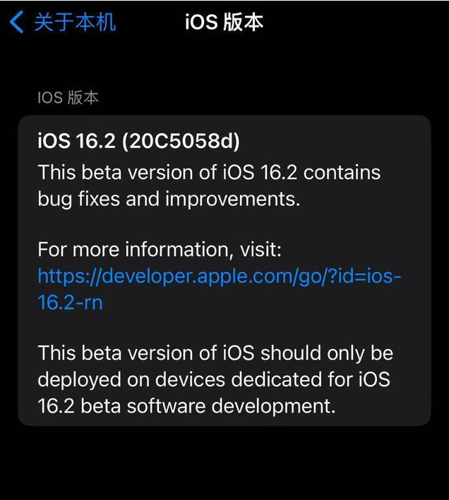 郭河镇苹果手机维修分享iOS16.2beta4更新内容及升级建议 