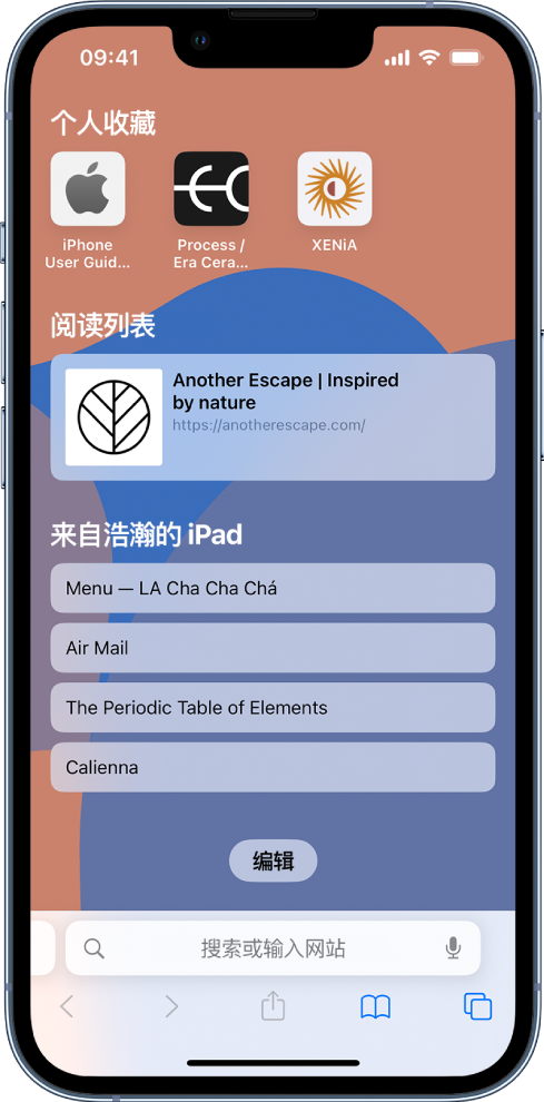 郭河镇苹果14维修分享 iPhone 14 系列机型如何自定义浏览器设置 