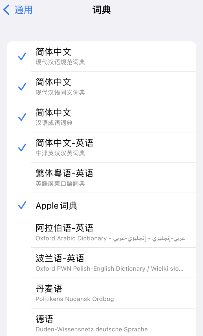 郭河镇苹果14维修分享 iPhone 14 系列使用技巧：灵活运用“搜索”功能 