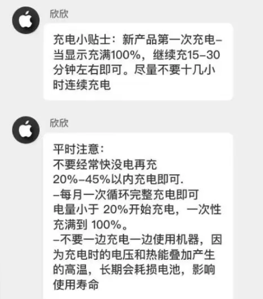 郭河镇苹果14维修分享iPhone14 充电小妙招 