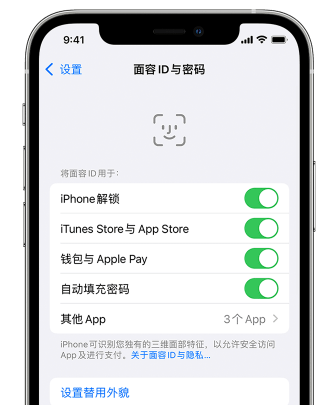 郭河镇苹果手机维修分享升级iOS 16 后 Face ID不可用怎么办 