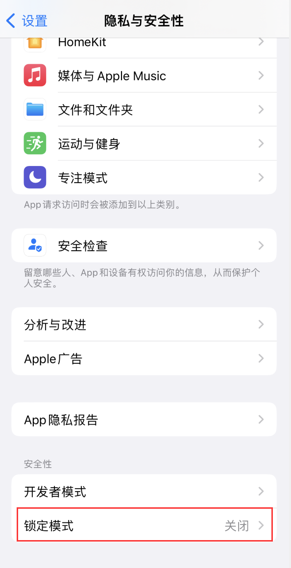 郭河镇苹果手机维修分享iOS 16 “锁定模式”是什么 