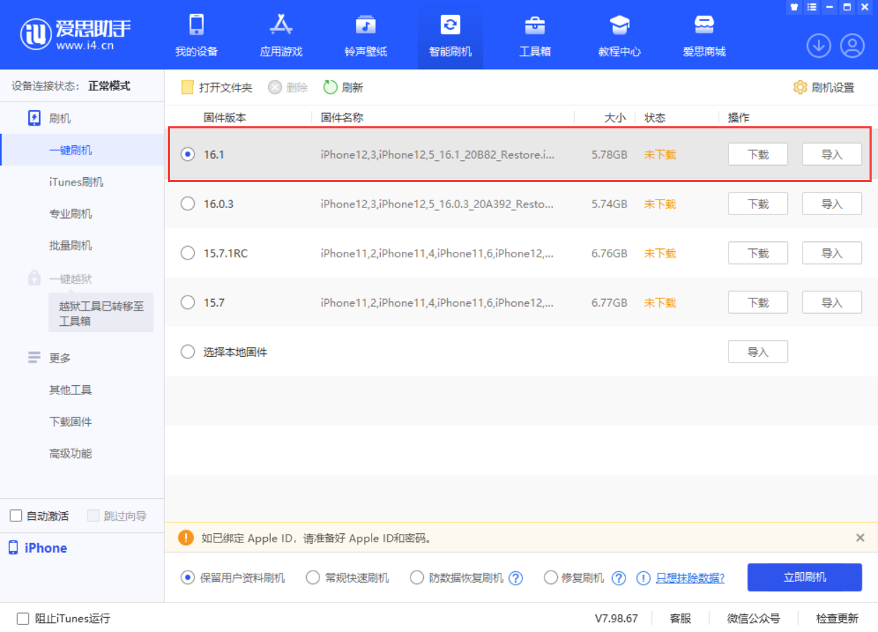 郭河镇苹果手机维修分享iOS 16.1正式版新增了哪些新功能 