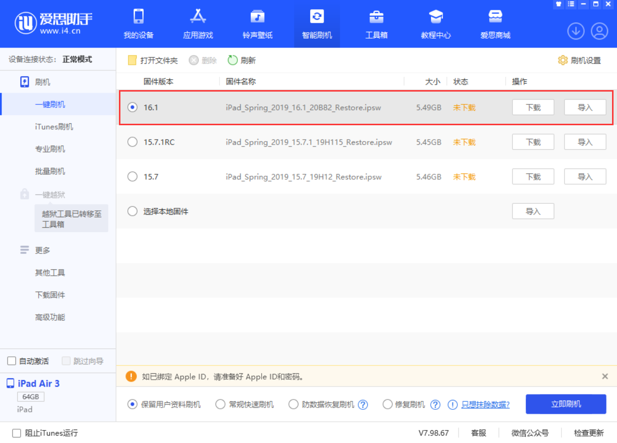 郭河镇苹果手机维修分享iPadOS 16 正式版更新了哪些内容 
