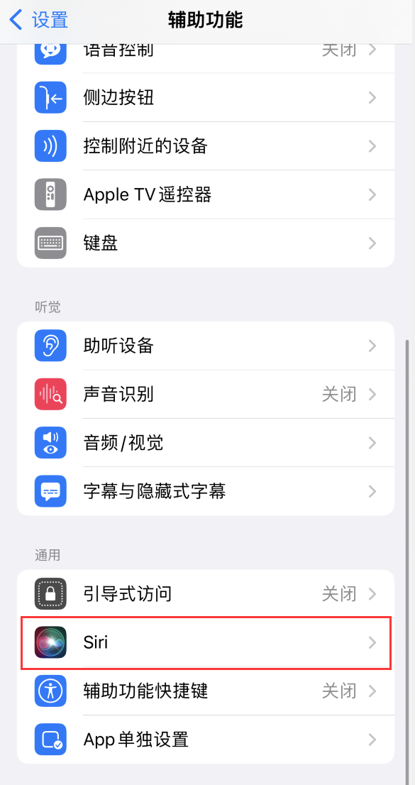 郭河镇苹果手机维修分享iOS 16 支持让 Siri 通过 iPhone 扬声器播报通知和来电 