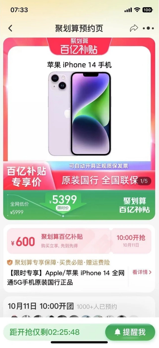 郭河镇苹果14维修分享买iPhone14还是iPhone13 