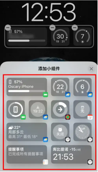 郭河镇苹果手机维修分享iOS16锁屏小组件添加教程 