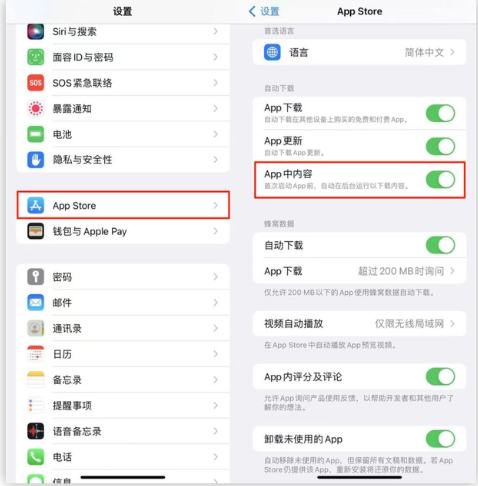 郭河镇苹果手机维修分享iOS 16.1 beta3新增的自动下载 App功能有什么用 