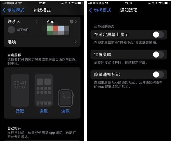 郭河镇苹果14维修分享苹果 iPhone 14 Pro / Max 启用黑白 AOD 全天候显示方法教程 