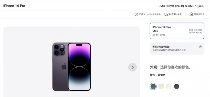 郭河镇苹果14维修分享iPhone14 Pro有哪些优点 