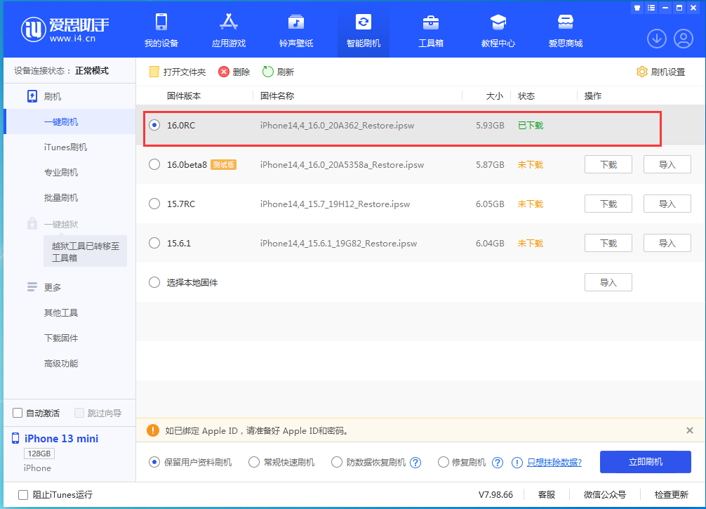 郭河镇苹果手机维修分享苹果 iOS 16 正式版什么时候发布 