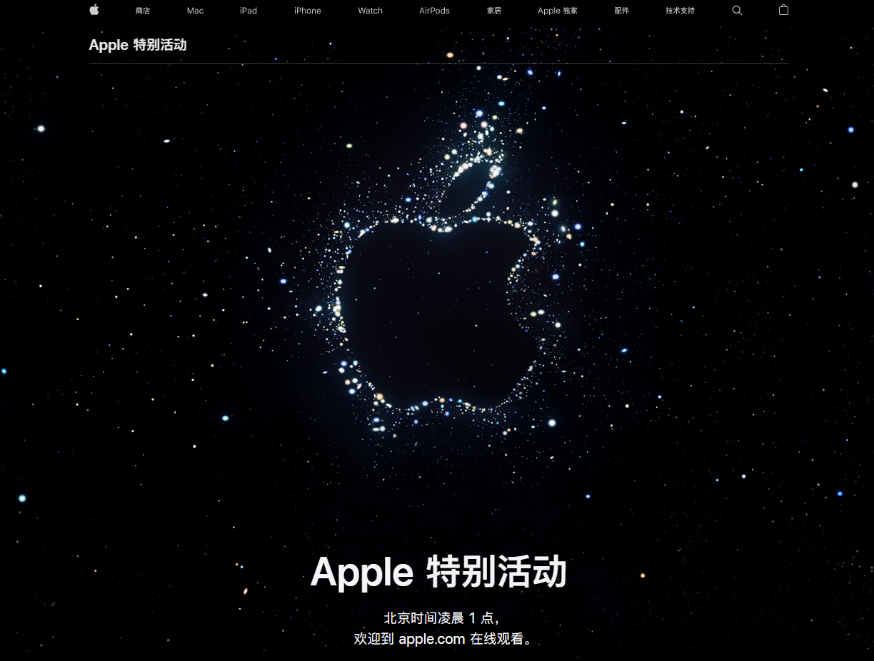 郭河镇苹果14维修分享iPhone 14 发布会在哪看 